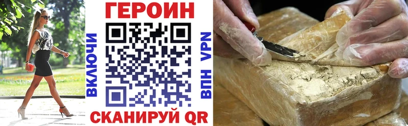 Героин Heroin  Купить закладки  Моздок 