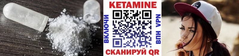 КЕТАМИН VHQ  Купить где  Моздок 