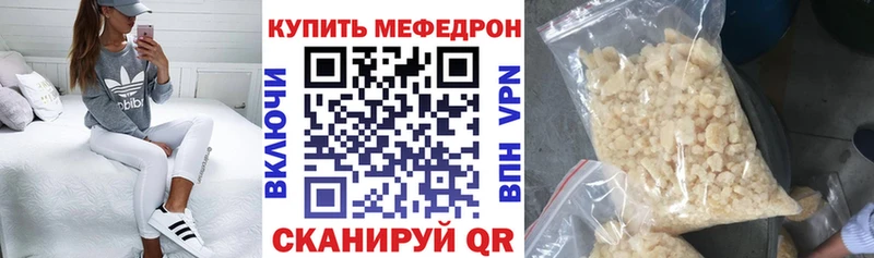 Меф 4 MMC Купить закладки Моздок
