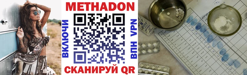 Купить  Моздок  МЕТАДОН VHQ 